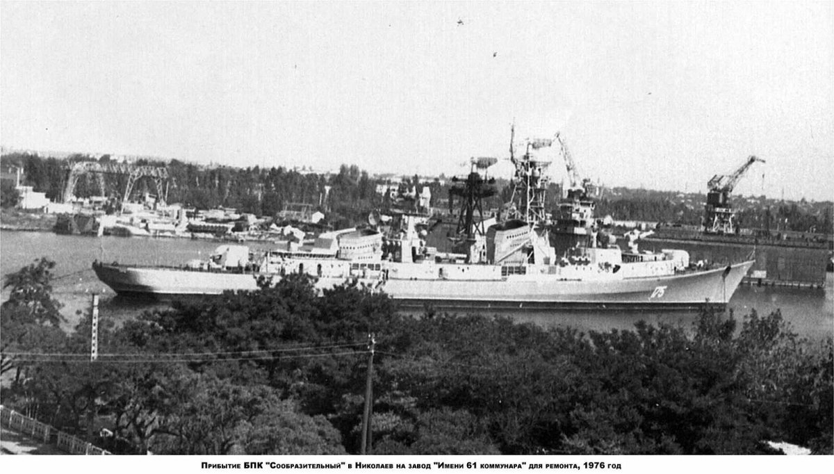 61 Завод в Николаеве