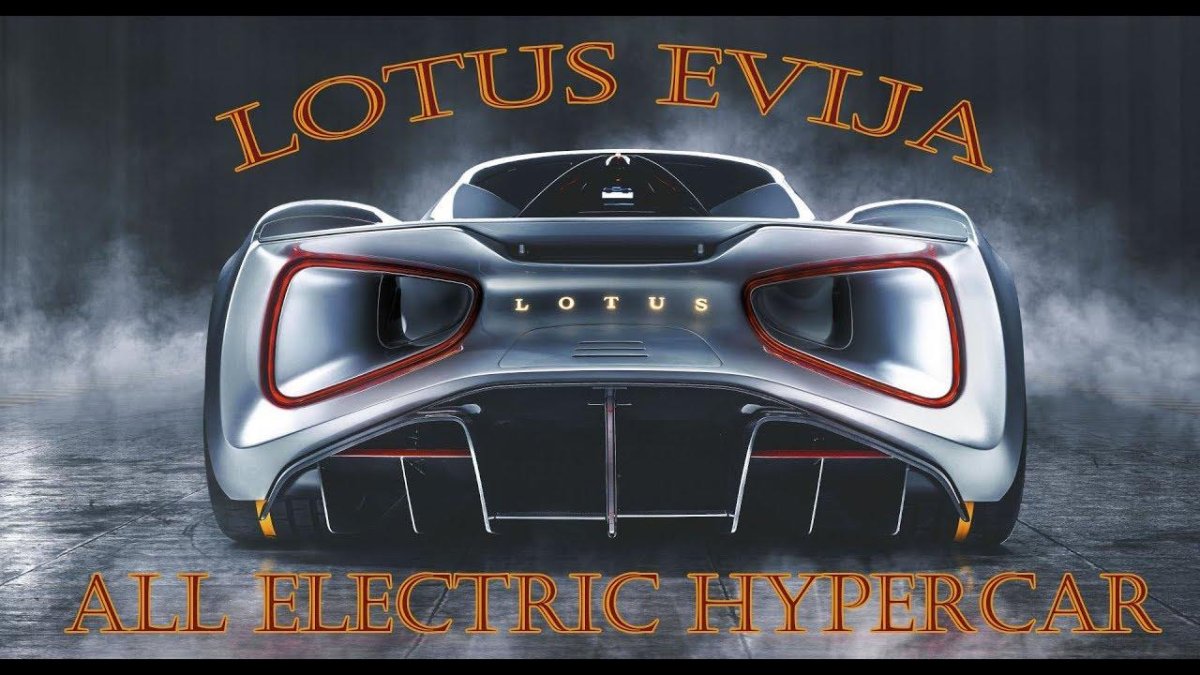 Лотус 2022 гиперкар