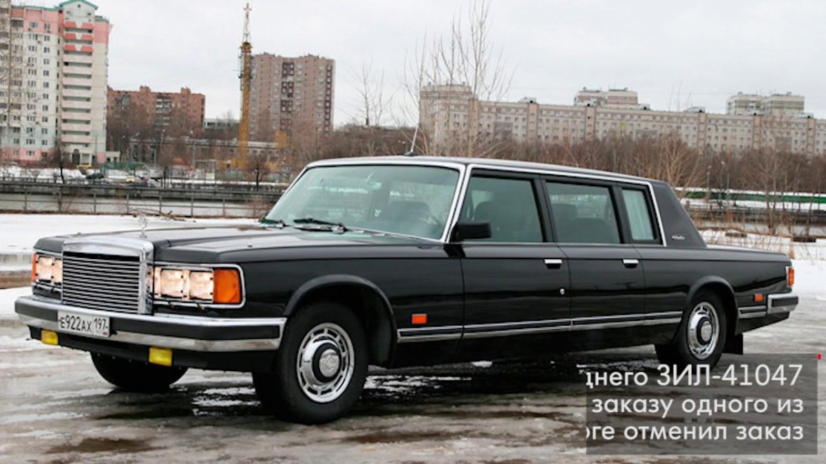 ЗИЛ-41047 лимузин