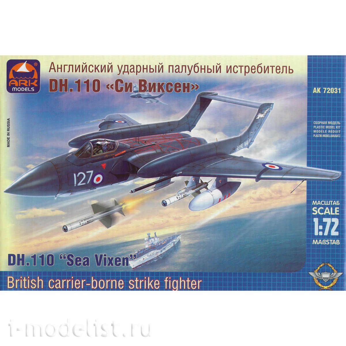 Си Виксен 1/72