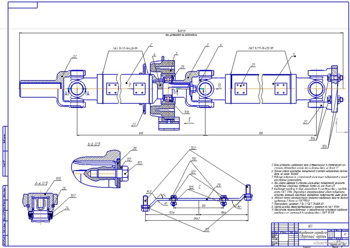 Крестовина карданного вала ГАЗ 53 чертеж