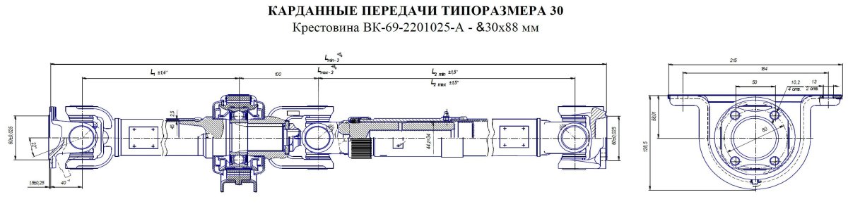 Передний кардан УАЗ 469 Размеры