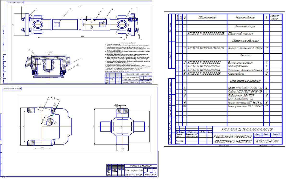 Карданная передача КАМАЗ 4308 чертеж