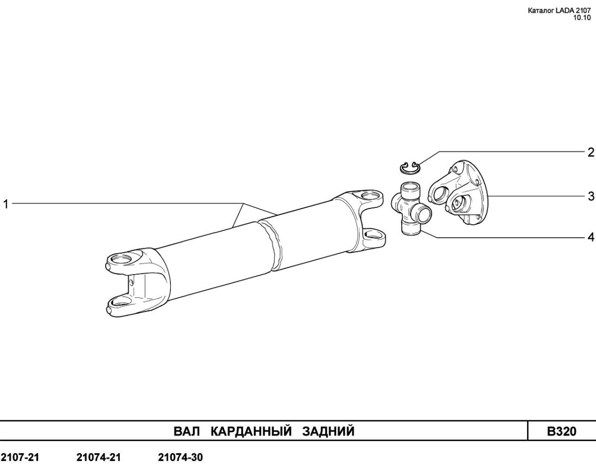 Карданный вал ВАЗ 2107 С крестовиной