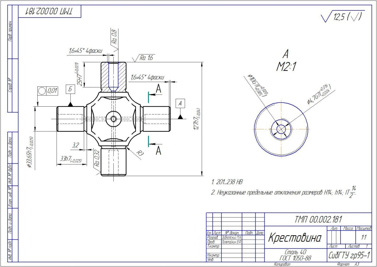 Крестовина карданного вала чертеж