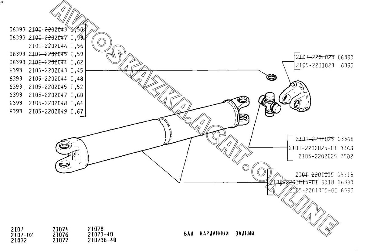 Карданный вал ВАЗ 2107 чертеж