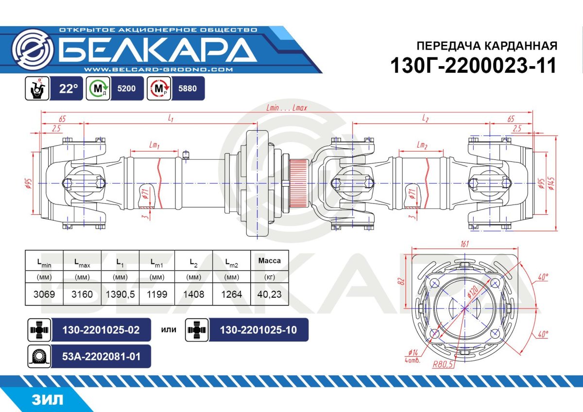 Вал 4234-2200023-01 карданный (передача),