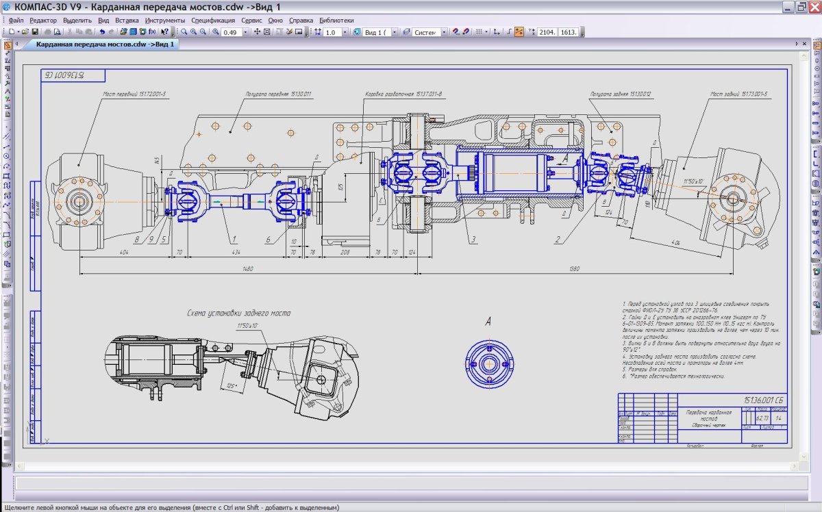 Карданная передача трактора т-150к