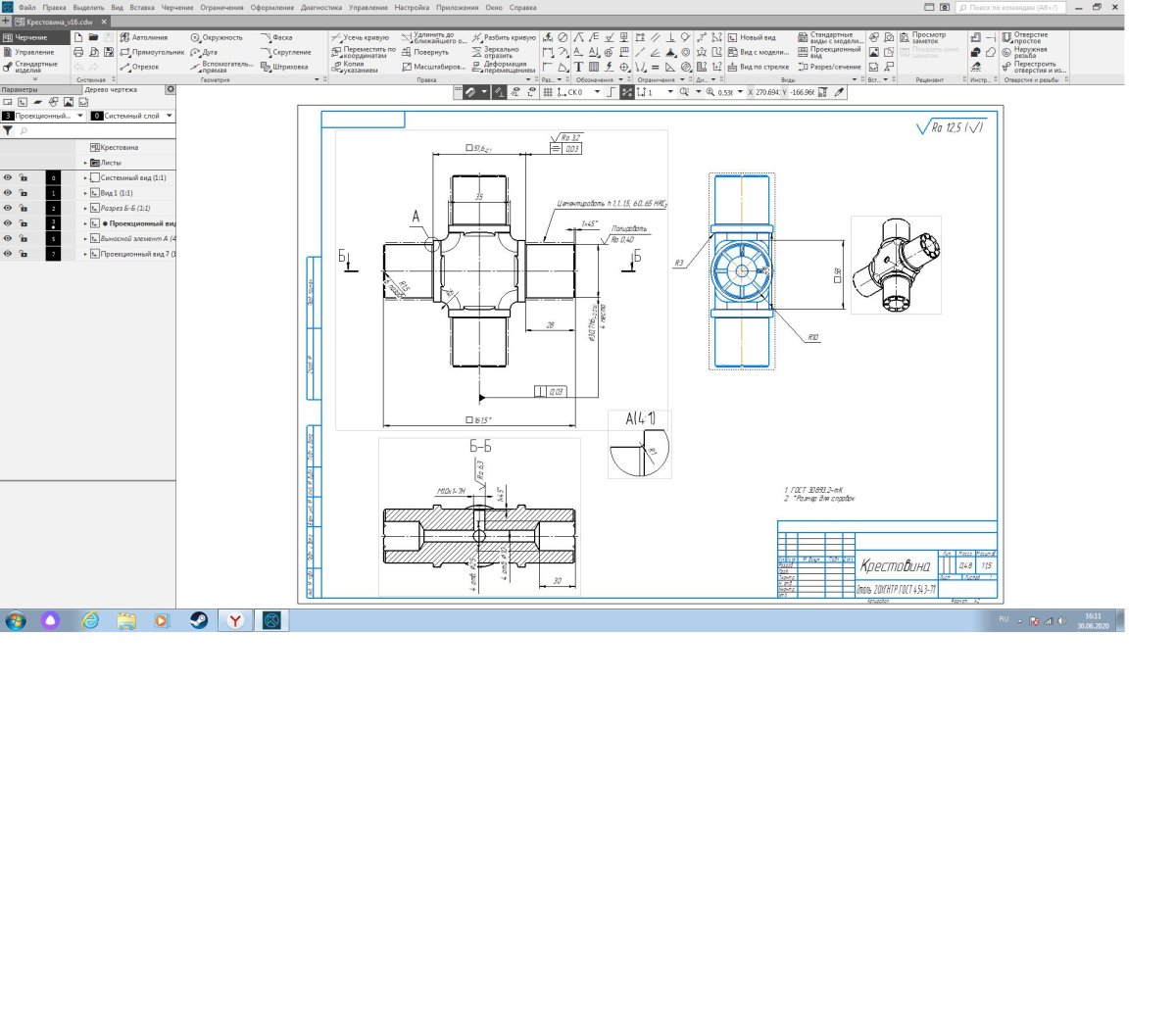 Крестовина карданного вала чертеж