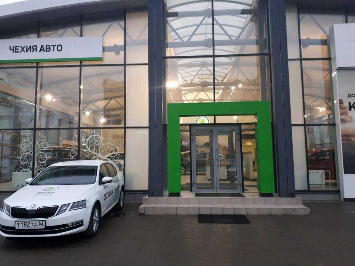 Автосалон Шкода в Рязани