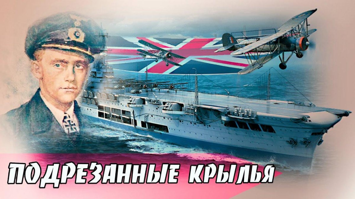 Партизанский флот