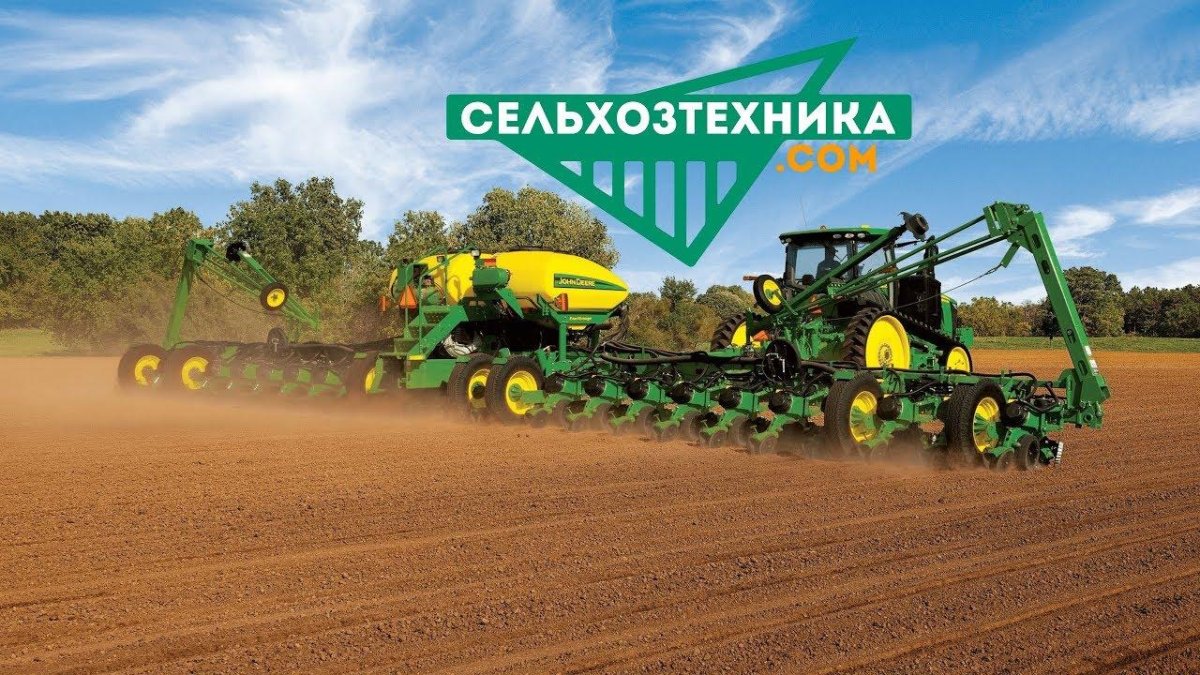 Сельхозтехника Джон Дир