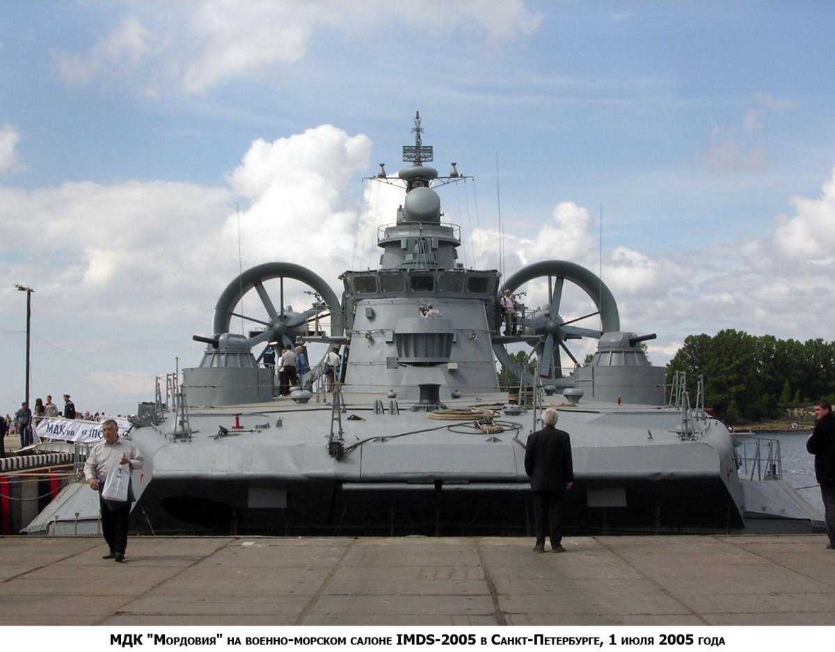 Корабль на воздушной подушке ЗУБР