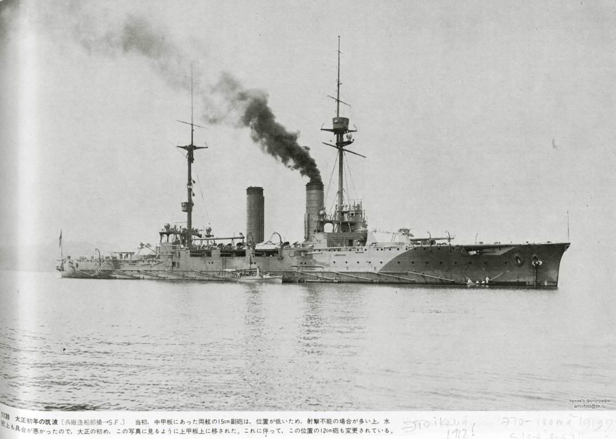 Броненосный крейсер Цукуба