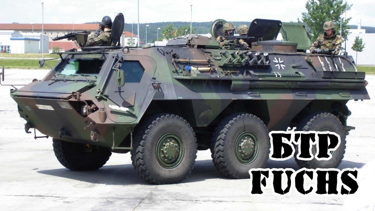 БТР TPZ-1 Фукс