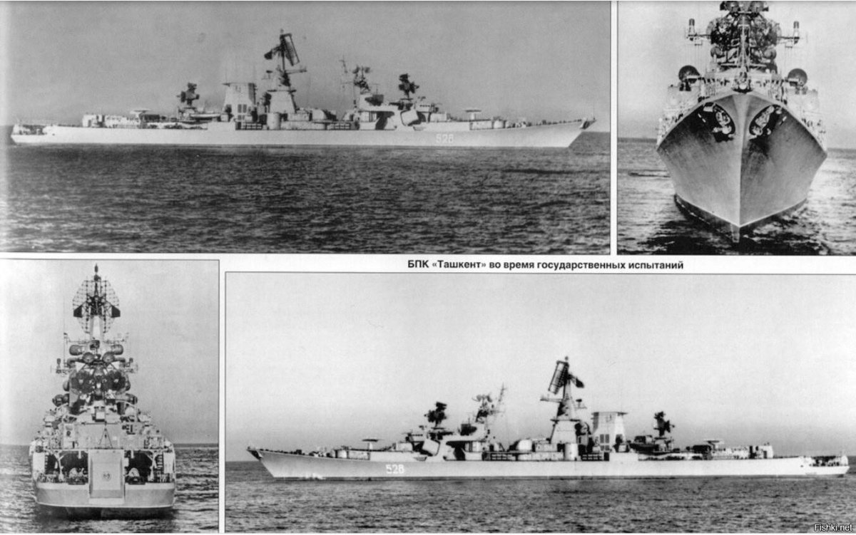 БПК Ташкент противолодочный корабль