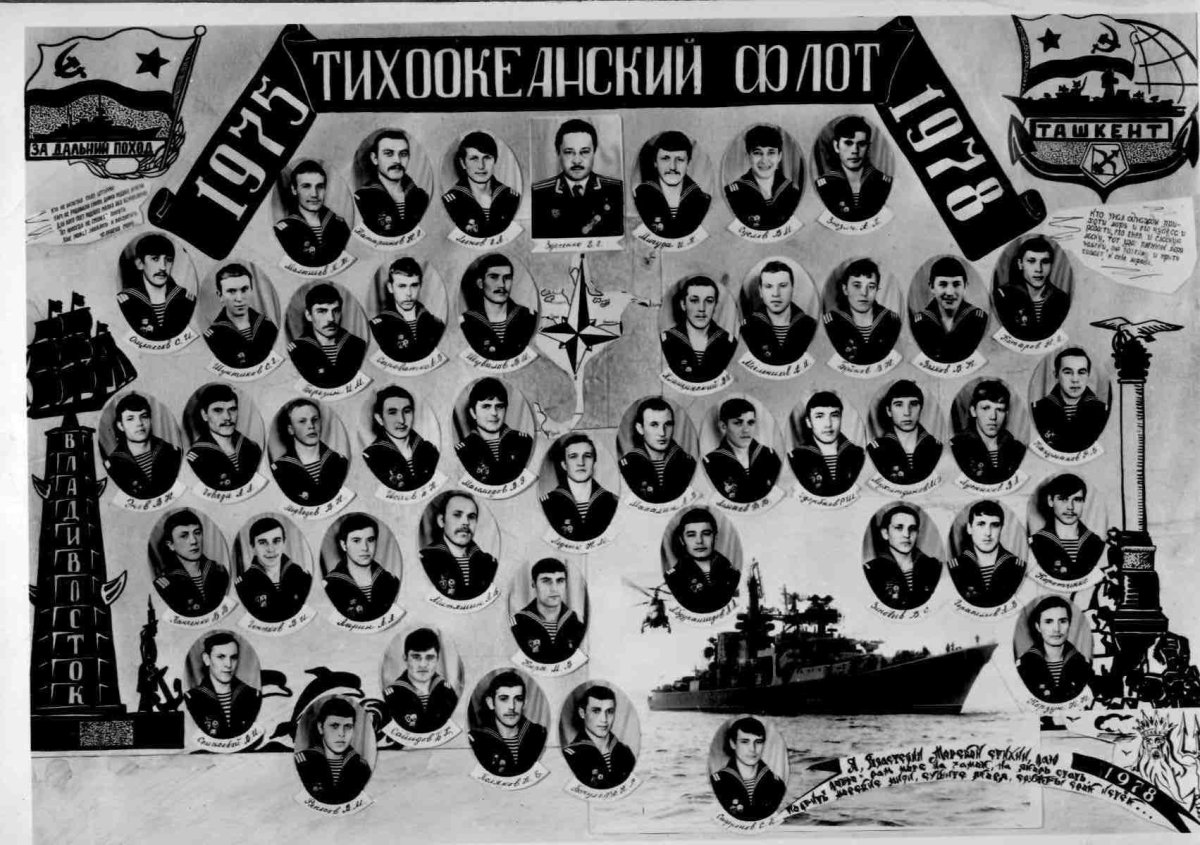 БПК Ташкент 1985 год