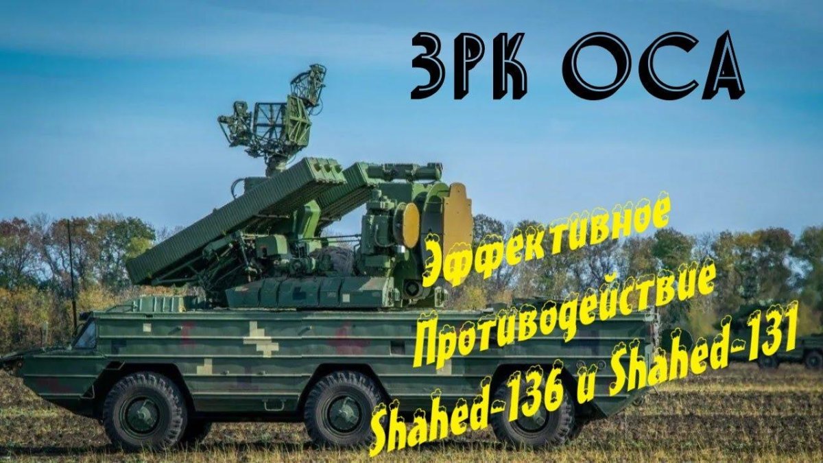 Оса-АКМ зенитный ракетный комплекс