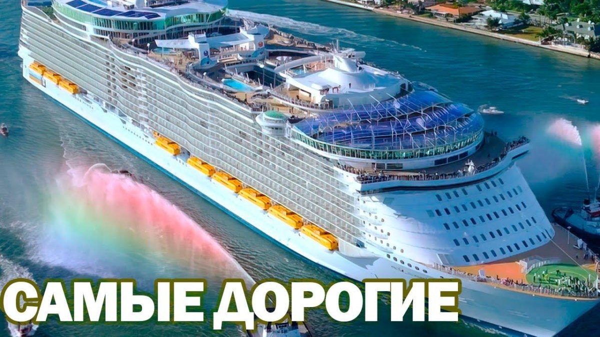 Корабль Оазис морей