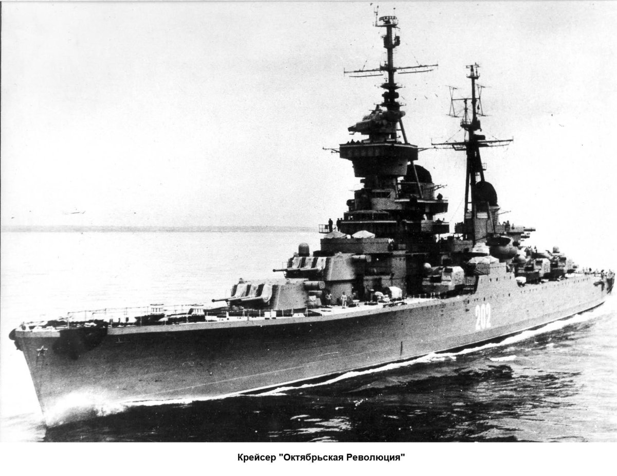 Крейсер Октябрьская революция (проект 68 бис)