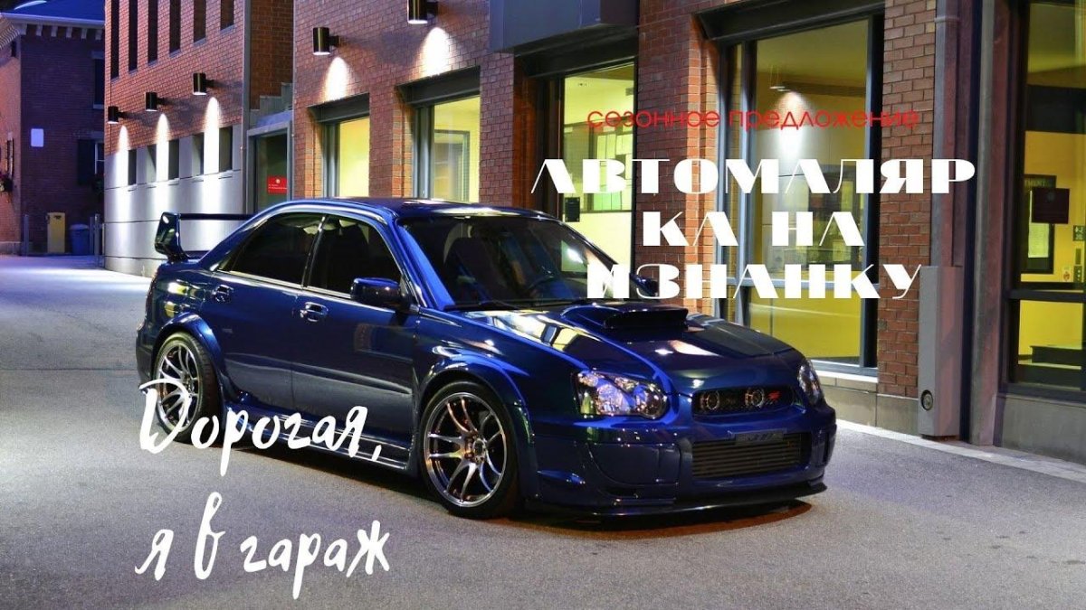 Subaru Impreza WRX STI 2004