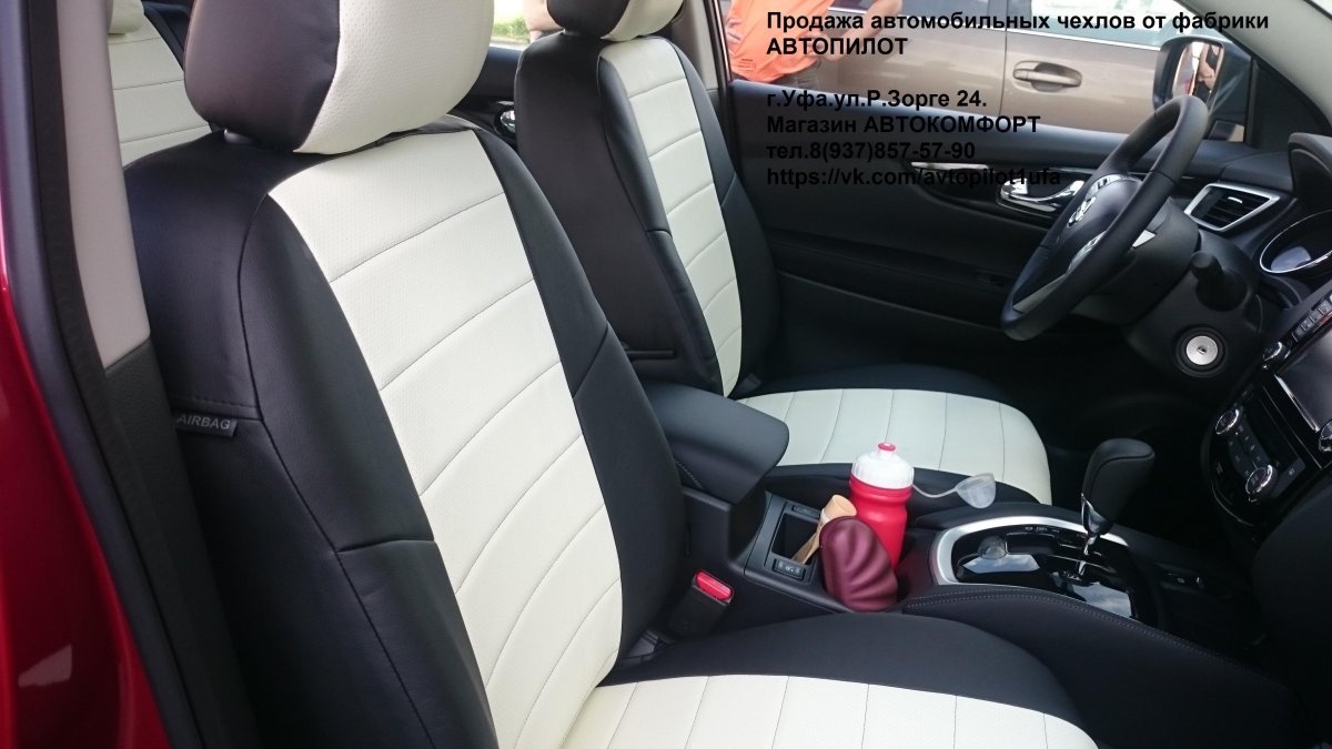 Чехлы Автопилот Кашкай