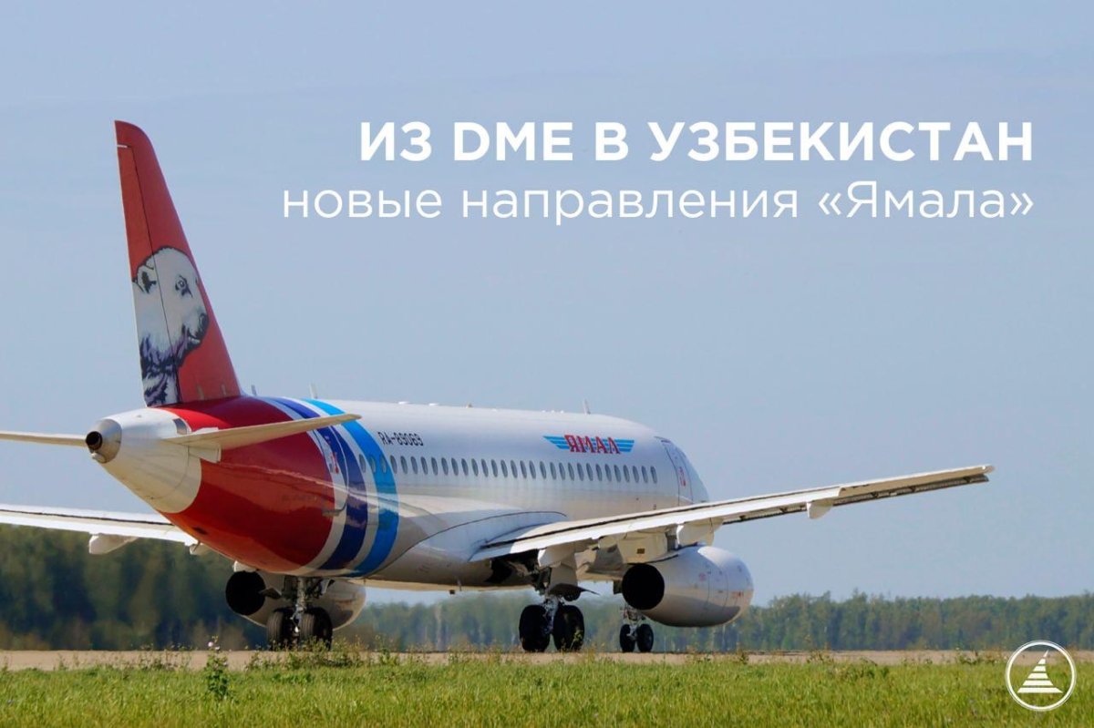 Ямал авиакомпания самолеты