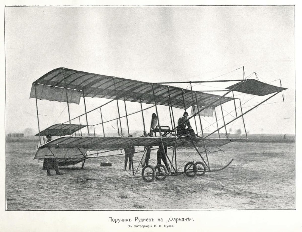 Фарман самолет 1910