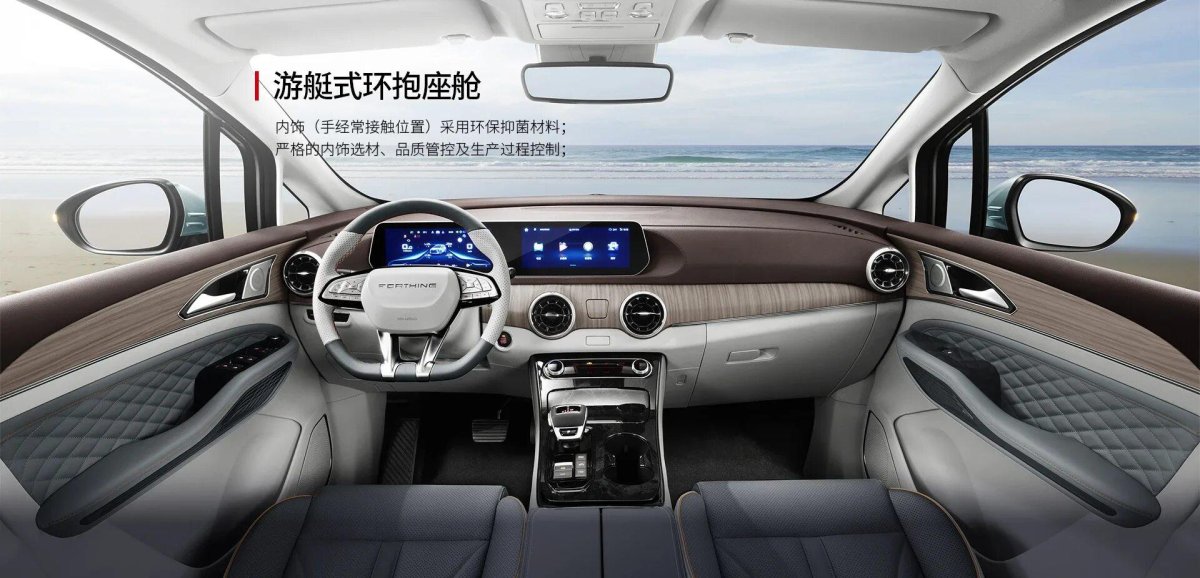 Dongfeng Forthing m4 Yacht