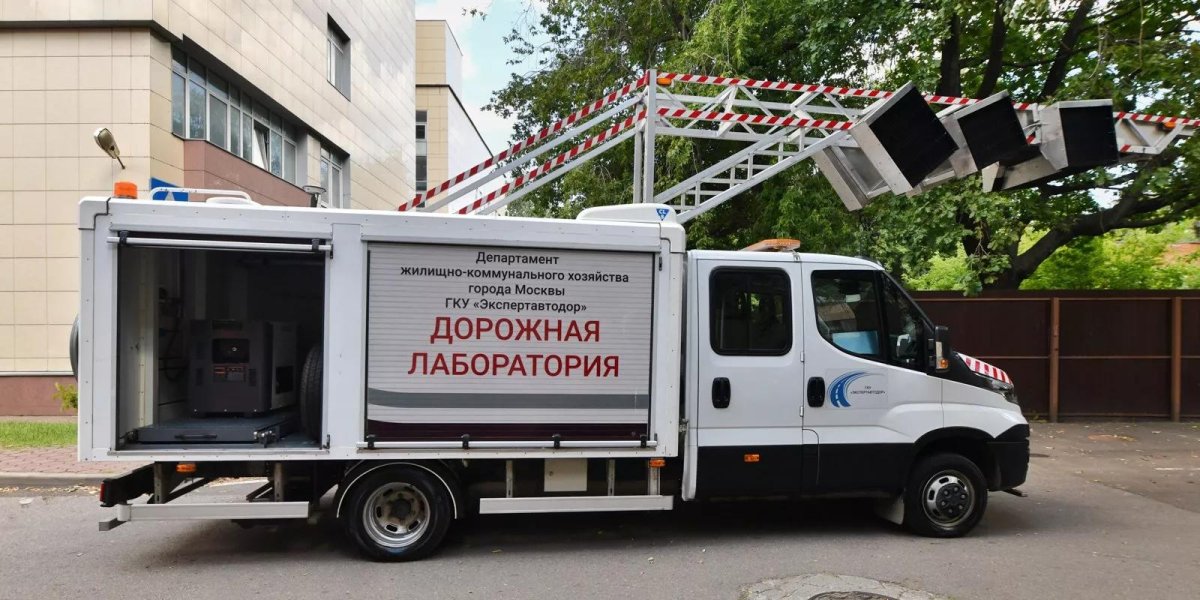 АДС Мади дорожная лаборатория