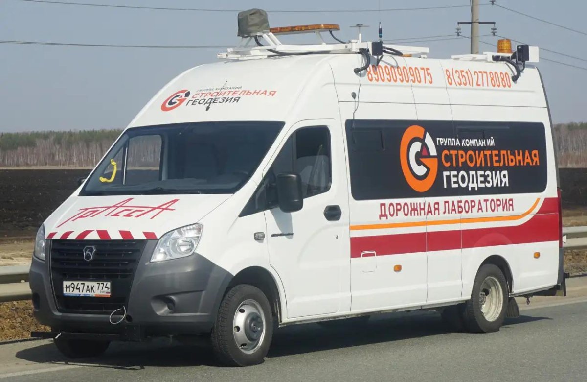 Дорожная лаборатория