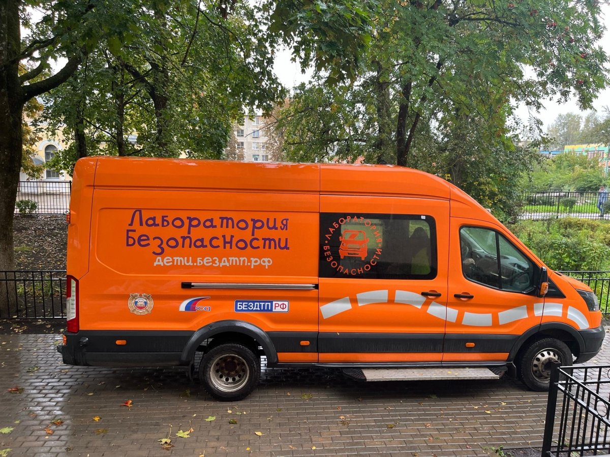 Лаборатория безопасности