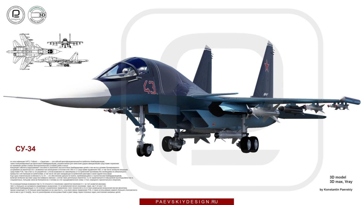 Су 34 3d модель