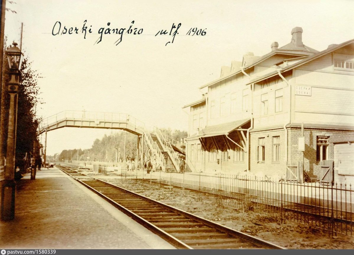 Станция Озерки