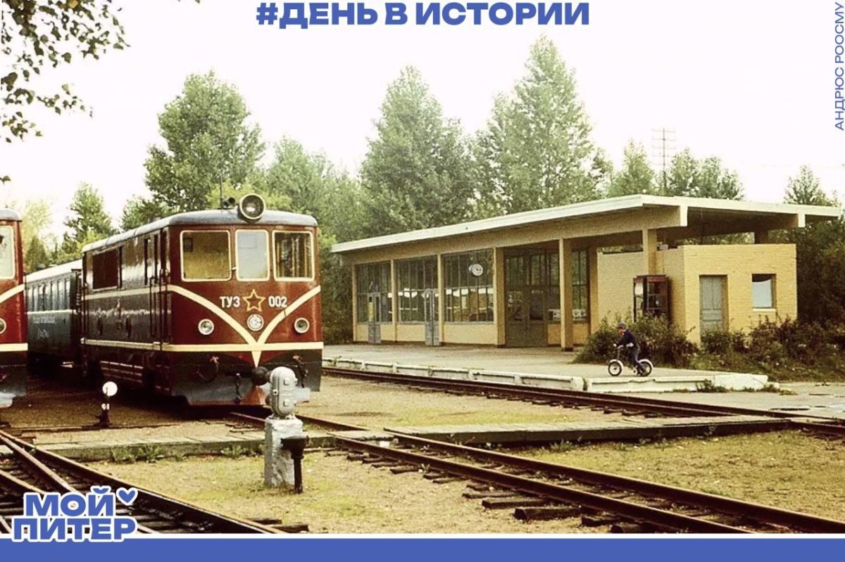 Детская железная дорога в Санкт-Петербурге Коломяги