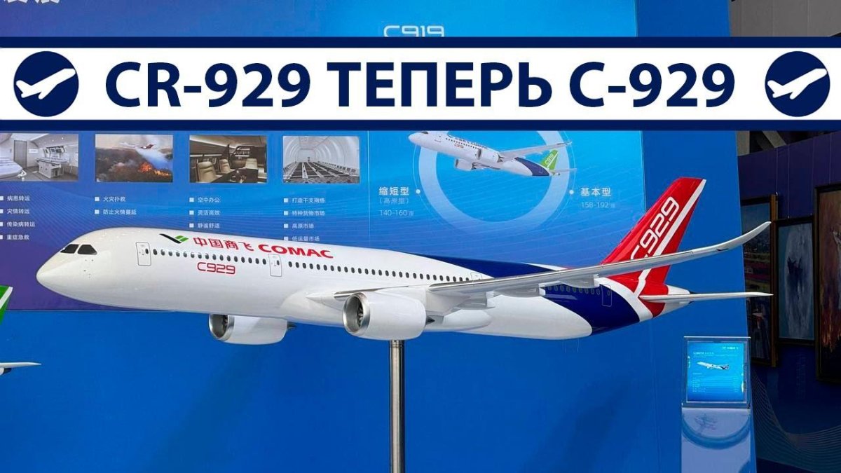 Comac c929