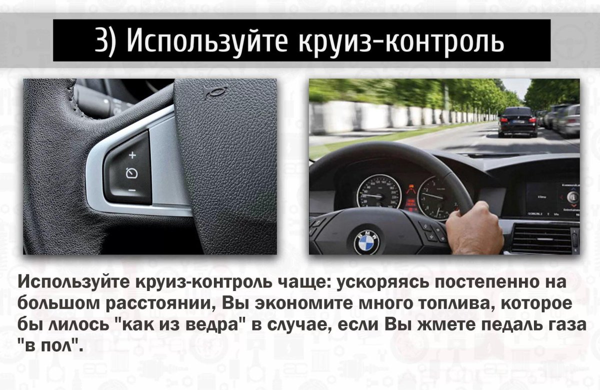 Что такое круиз контроль в автомобиле