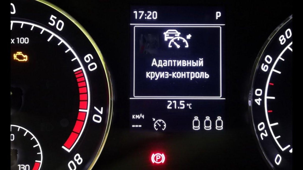 Система адаптивного круиз контроля