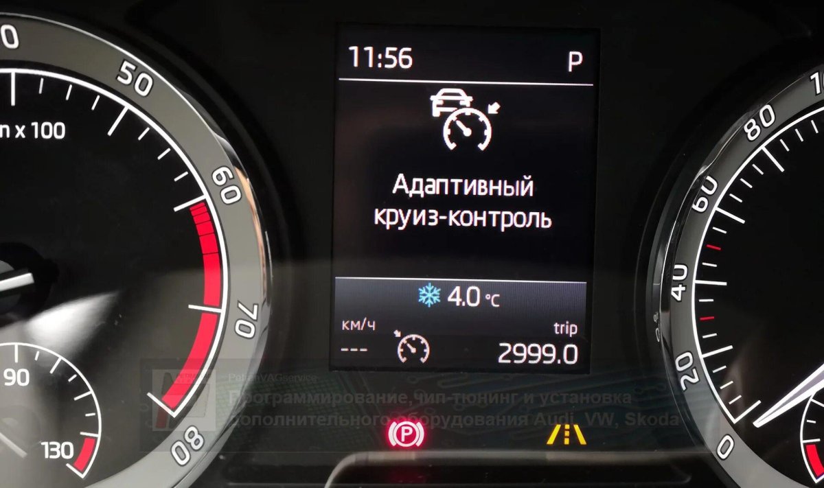 Адаптивный круиз-контроль (ACC)