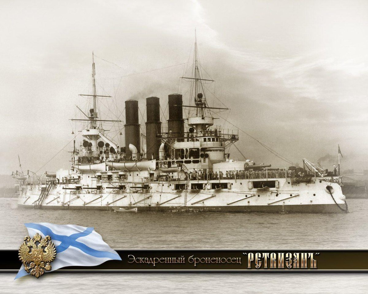 Эскадренный броненосец Ретвизан