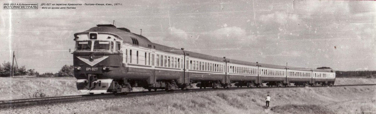 Дизель поезд