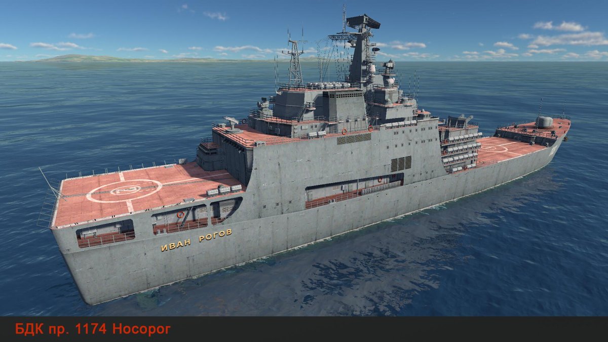 БДК пр 1174 Иван Рогов