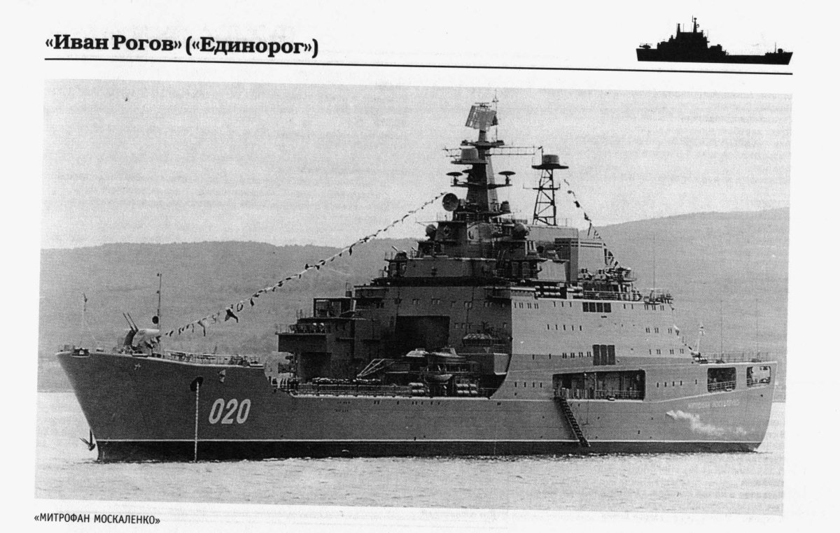 БДК Митрофан Москаленко