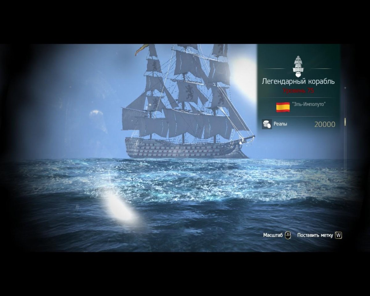 Легендарные корабли в Assassins Creed 4