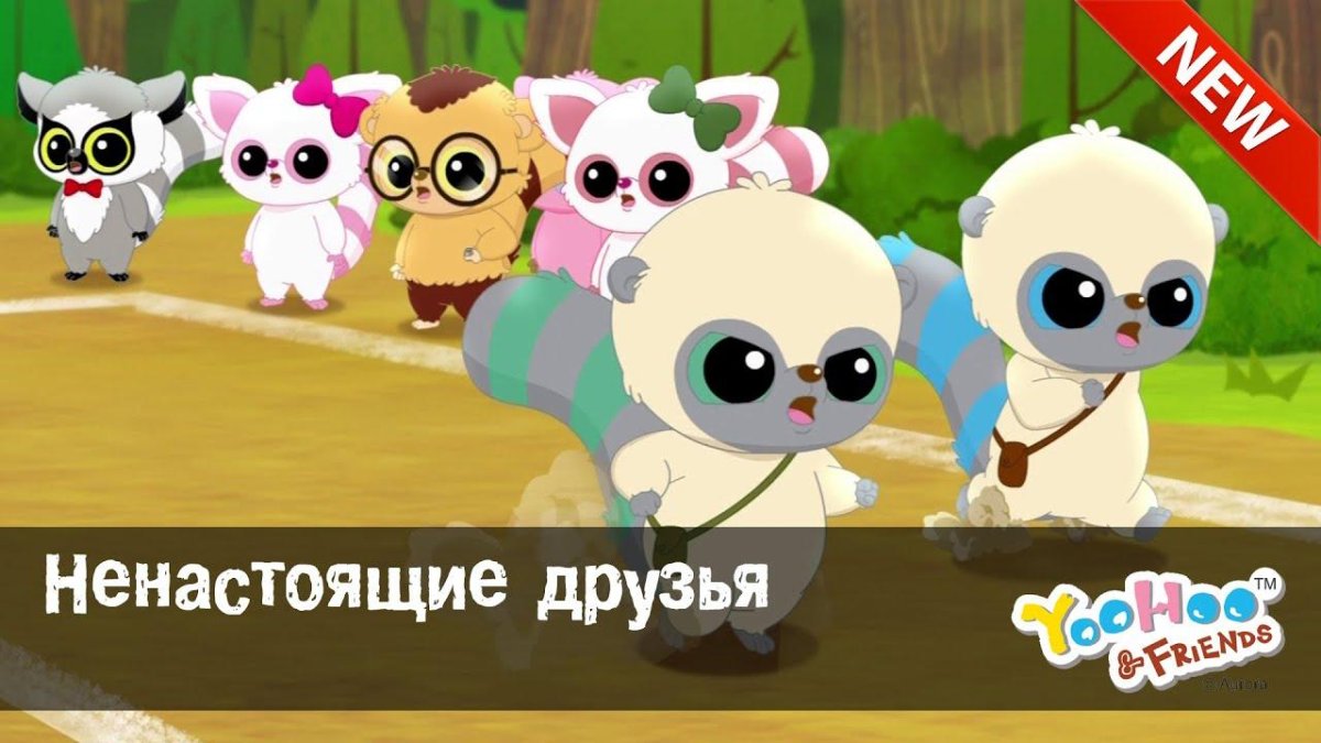 Юху Памми Руди Лемми Чиву