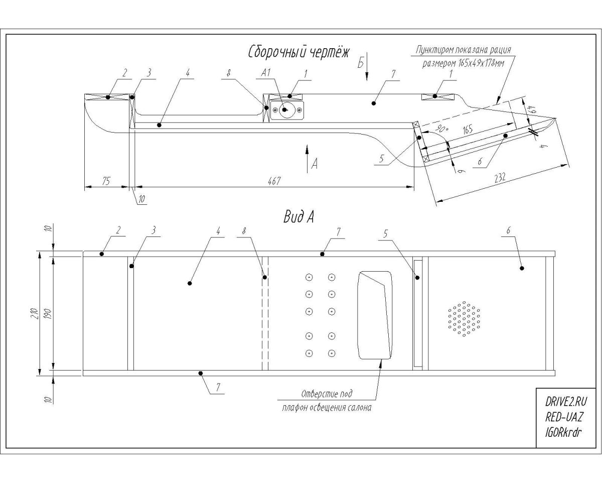 Подлокотник УАЗ 469 чертеж