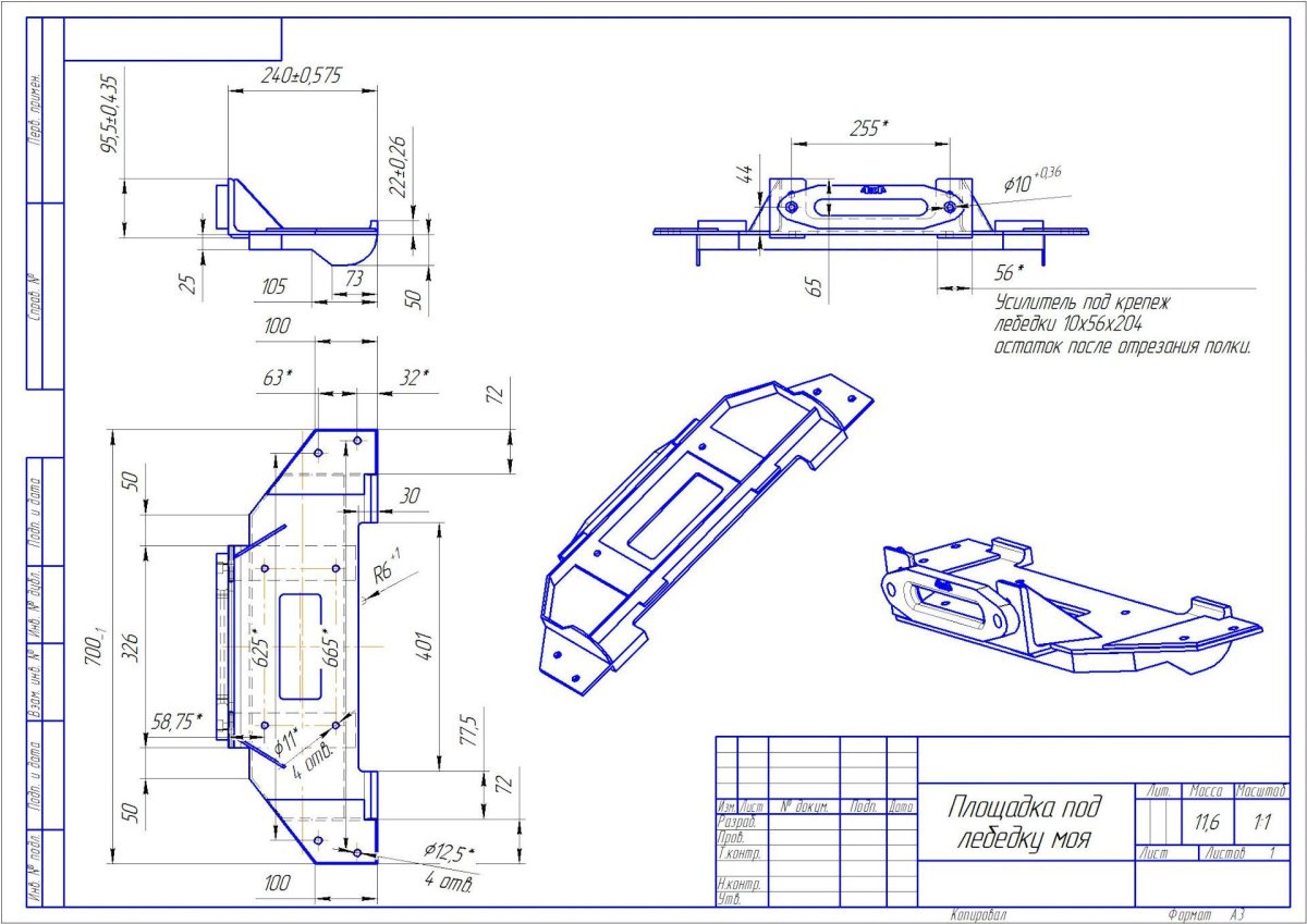 Бампер силовой УАЗ 469 чертеж риф