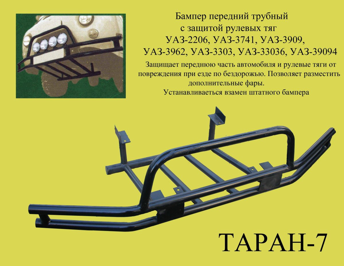 Силовой бампер УАЗ 452 чертежи