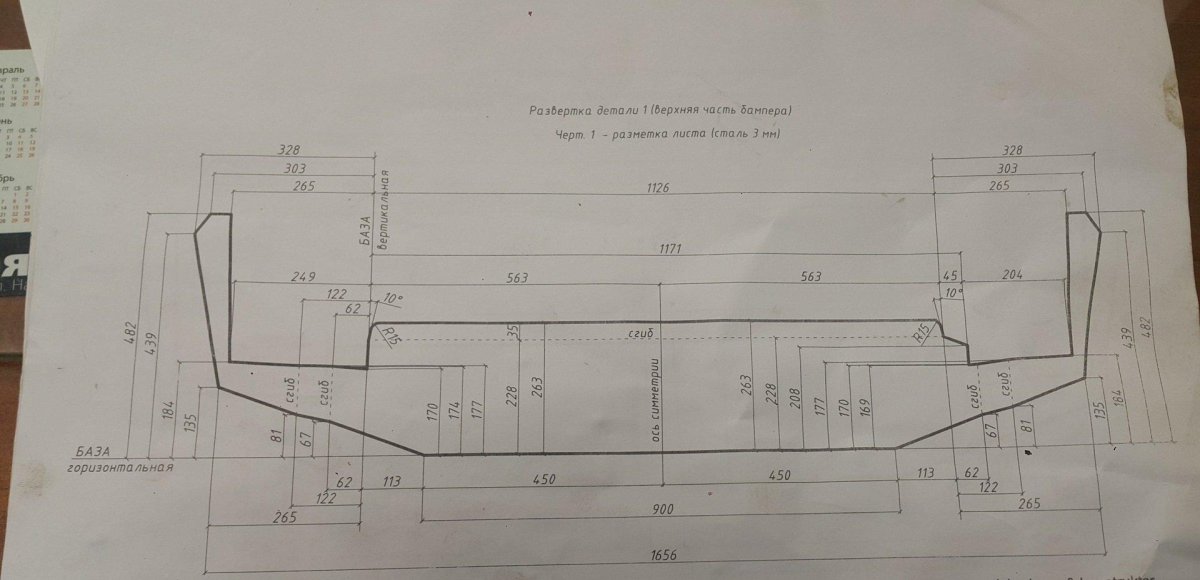 Чертëж переднего силового бампера УАЗ 469