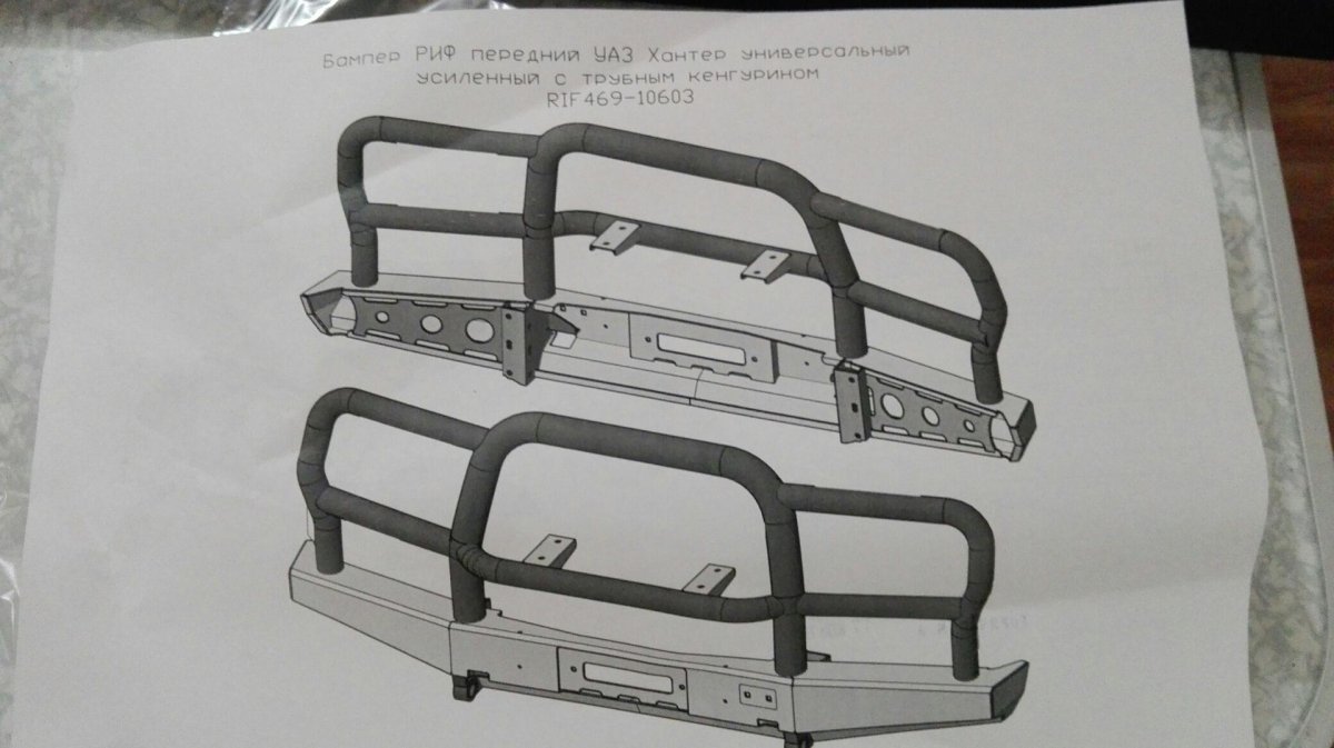 Бампер силовой УАЗ 469 чертеж риф